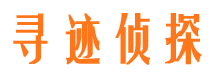 高青市私家侦探